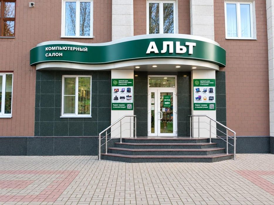 Магазин компьютерной техники Альт в Макеевке