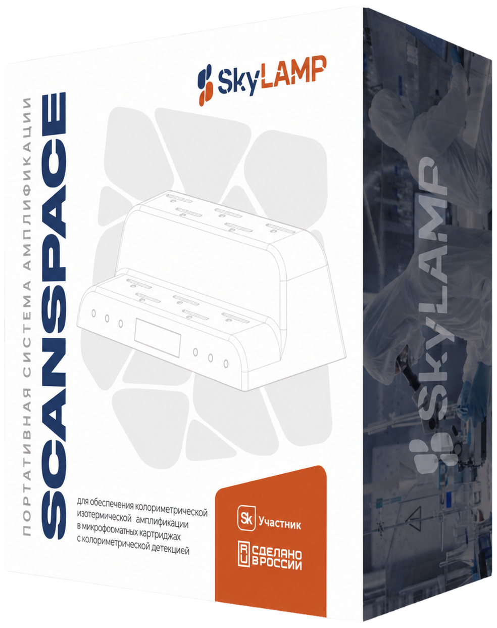 Упаковка системы ScanSpace