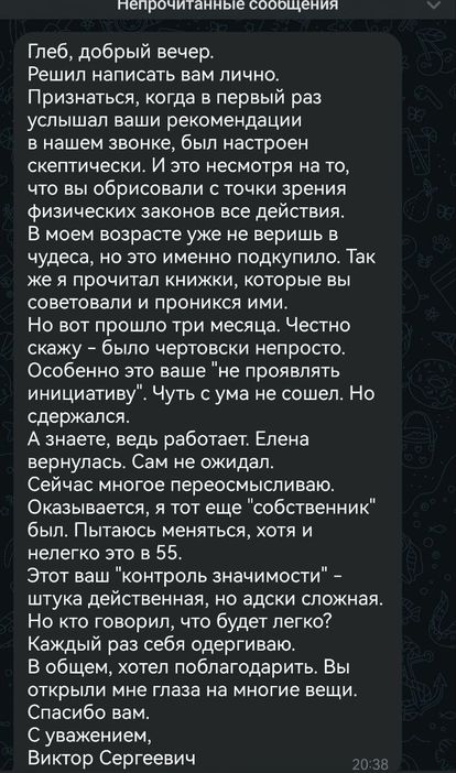 Отзыв 10