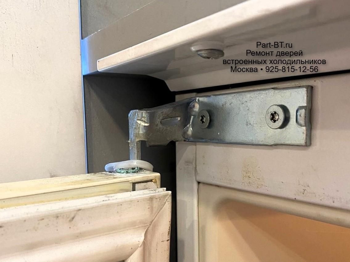 Замена втулок двери встроенного холодильника Москва. Замена втулок шарниров петель встроенных холодильников Bosch, Бош, Siemens, Сименс, Neff, Нефф