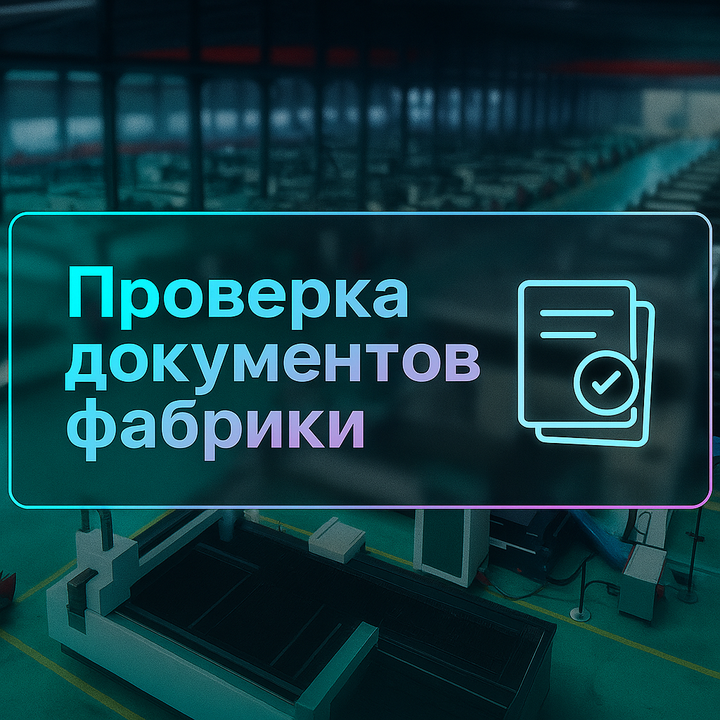 Производственная линия на фабрике в Китае