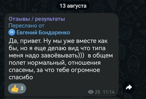 Отзыв 4