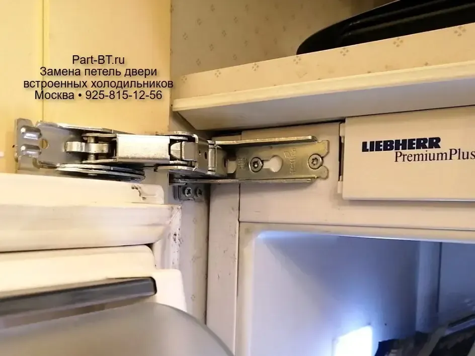 Усиленные петли Hettich для встроенных холодильников и морозилок Liebherr