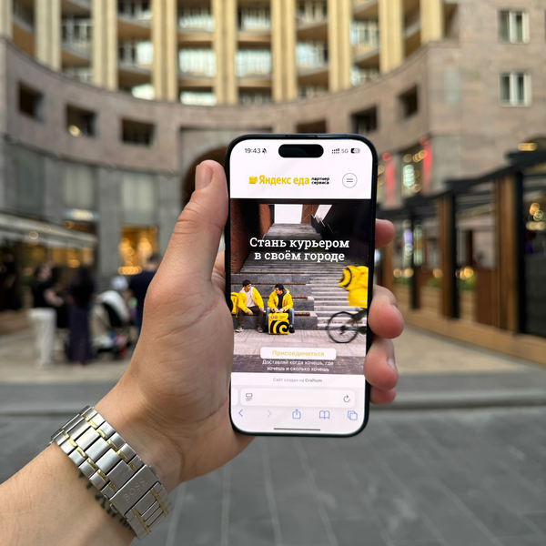 Курьерский лендинг на смартфоне на улице