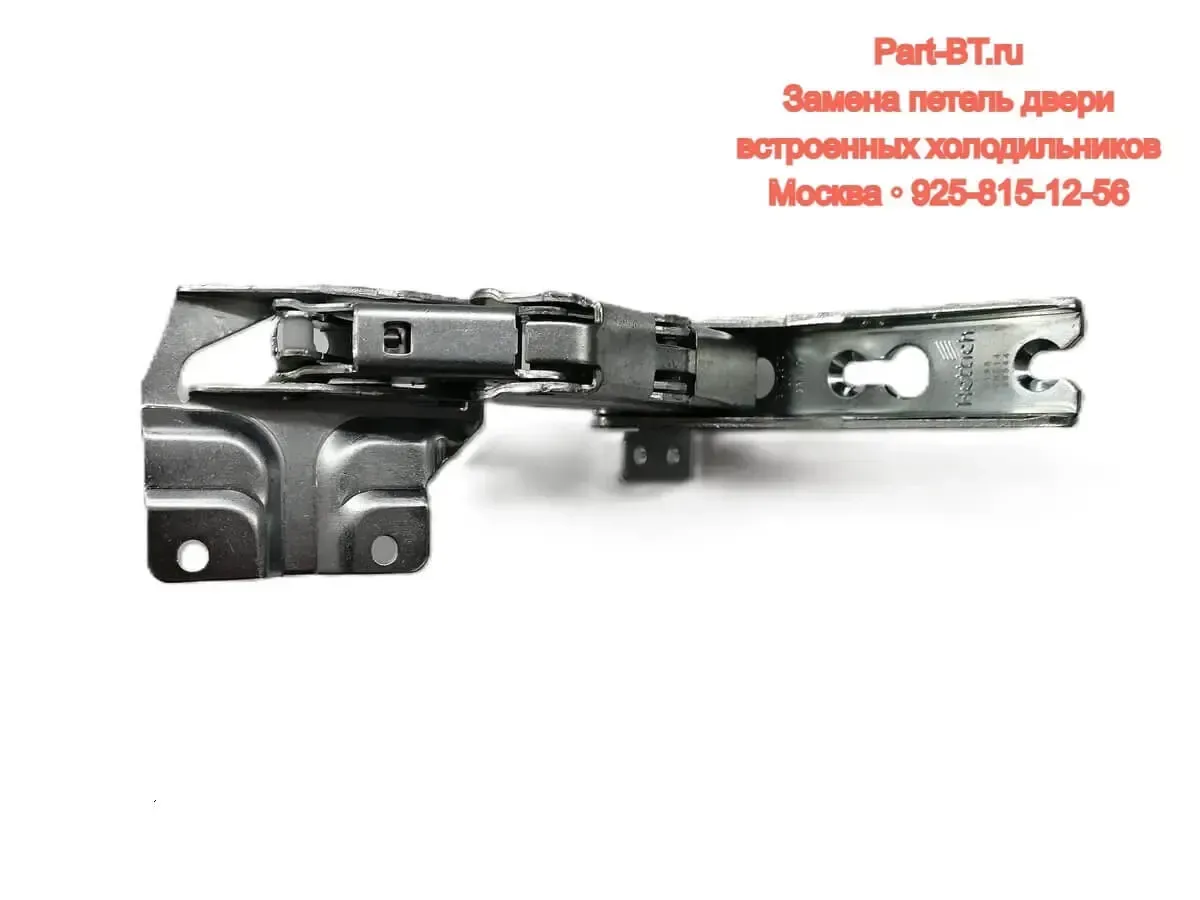 Петли встроенного холодильника