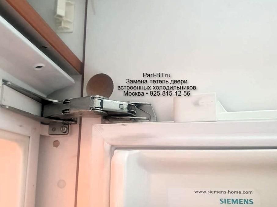 Отзыв о замене петель холодильника Siemens