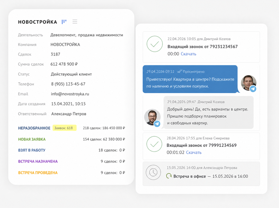 Переписка из мессенджера в карточке