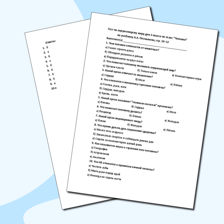 Тестирование по СП