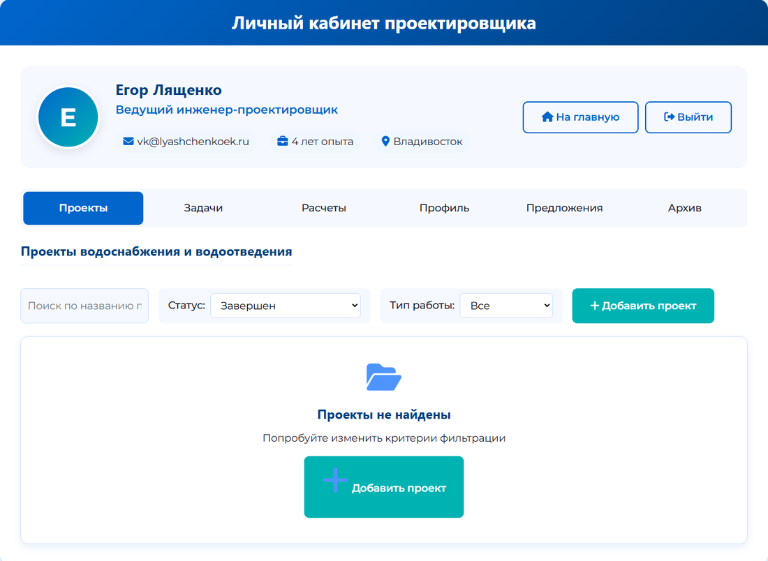 Личный кабинет