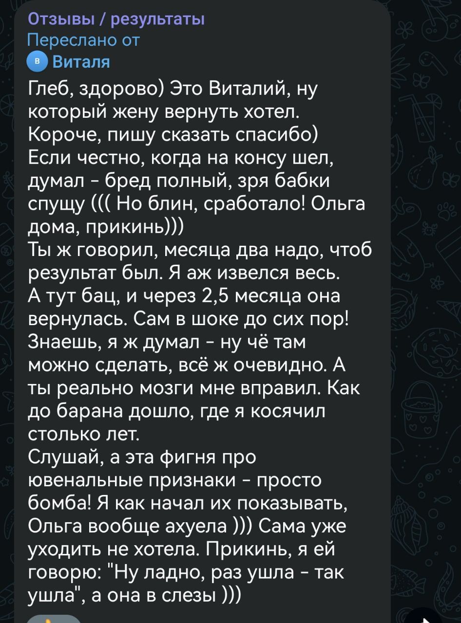 Отзыв 11