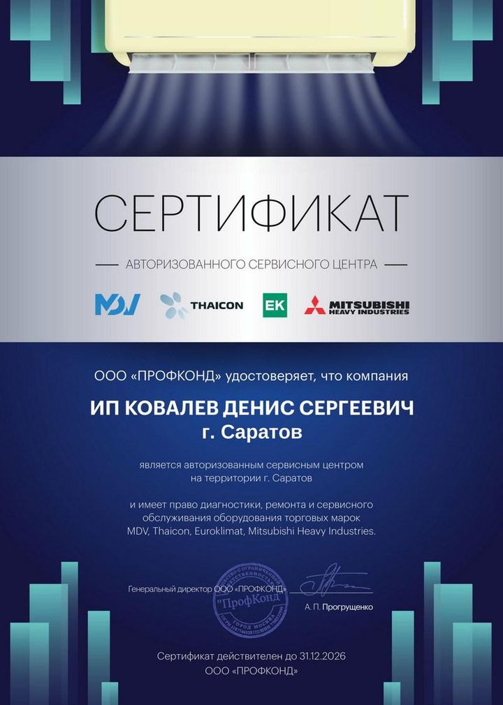 Авторизованный сервисный центр Ishimatsu