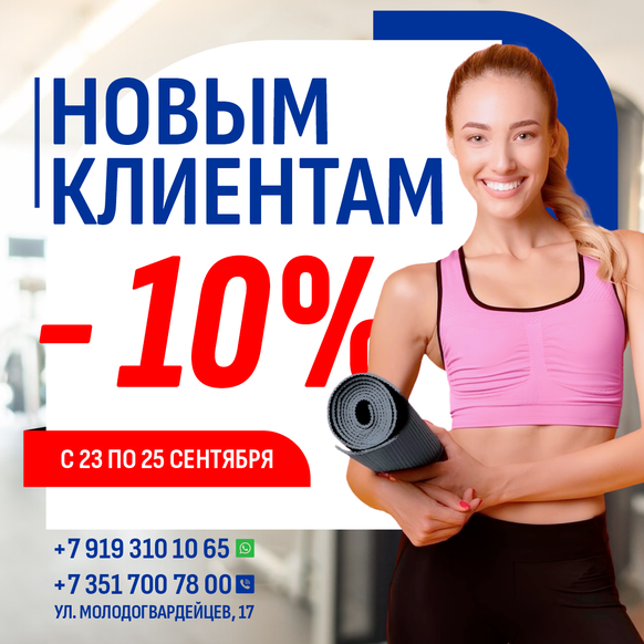 Акции и новости Атлантида SPA