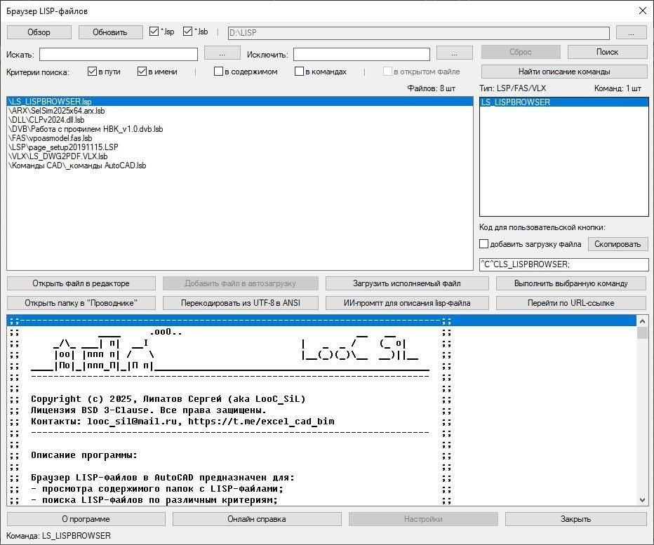Умная вода обновление