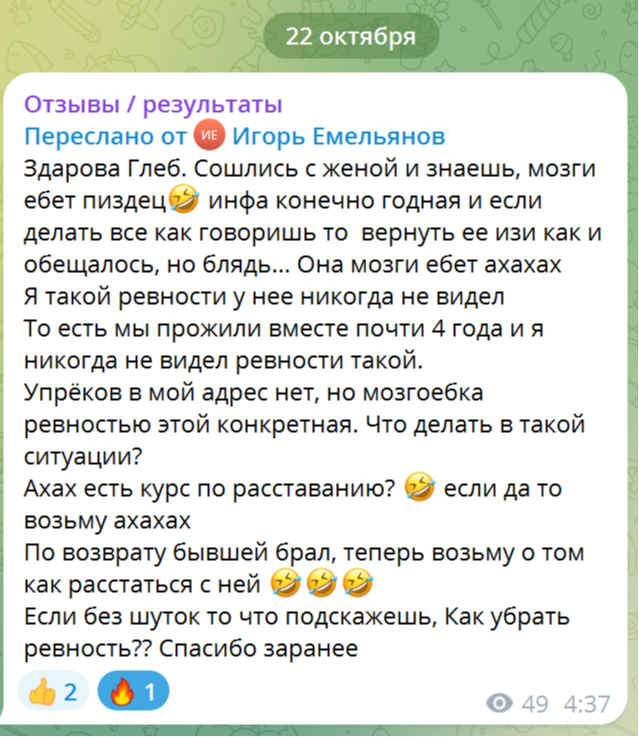 Отзыв клиента 5