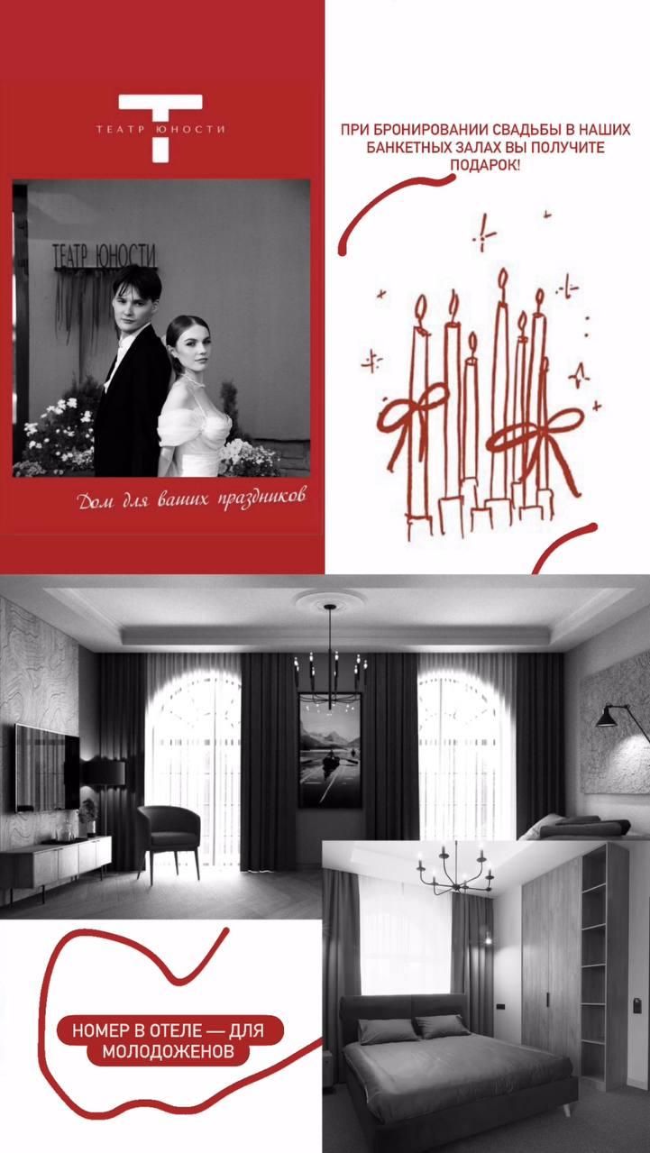 Театр юности — банкетные залы