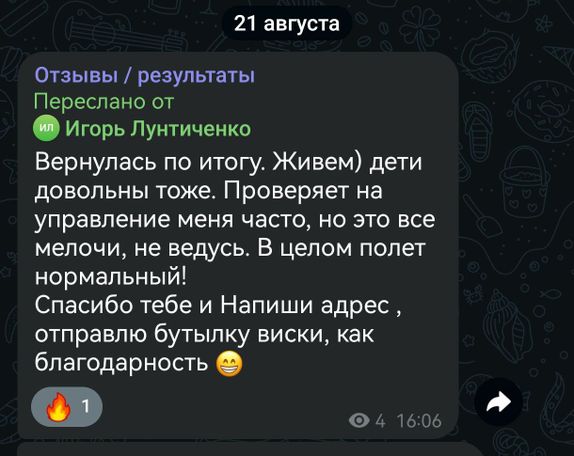 Отзыв 3