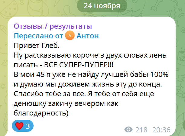 Отзыв 6