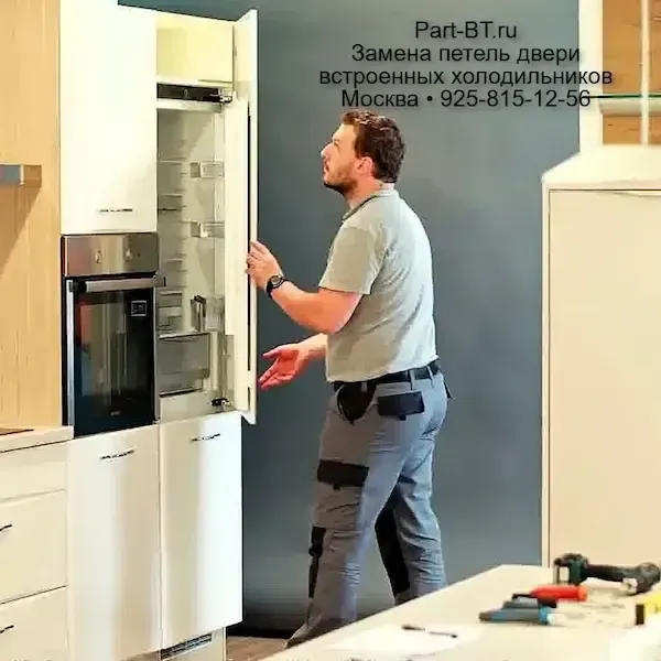 Заявка на ремонт холодильника Liebherr