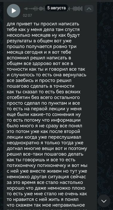 Отзыв 12