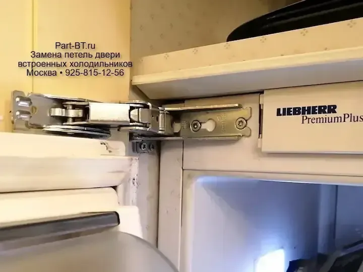 Усиленные петли Hettich для встроенных холодильников и морозилок Liebherr