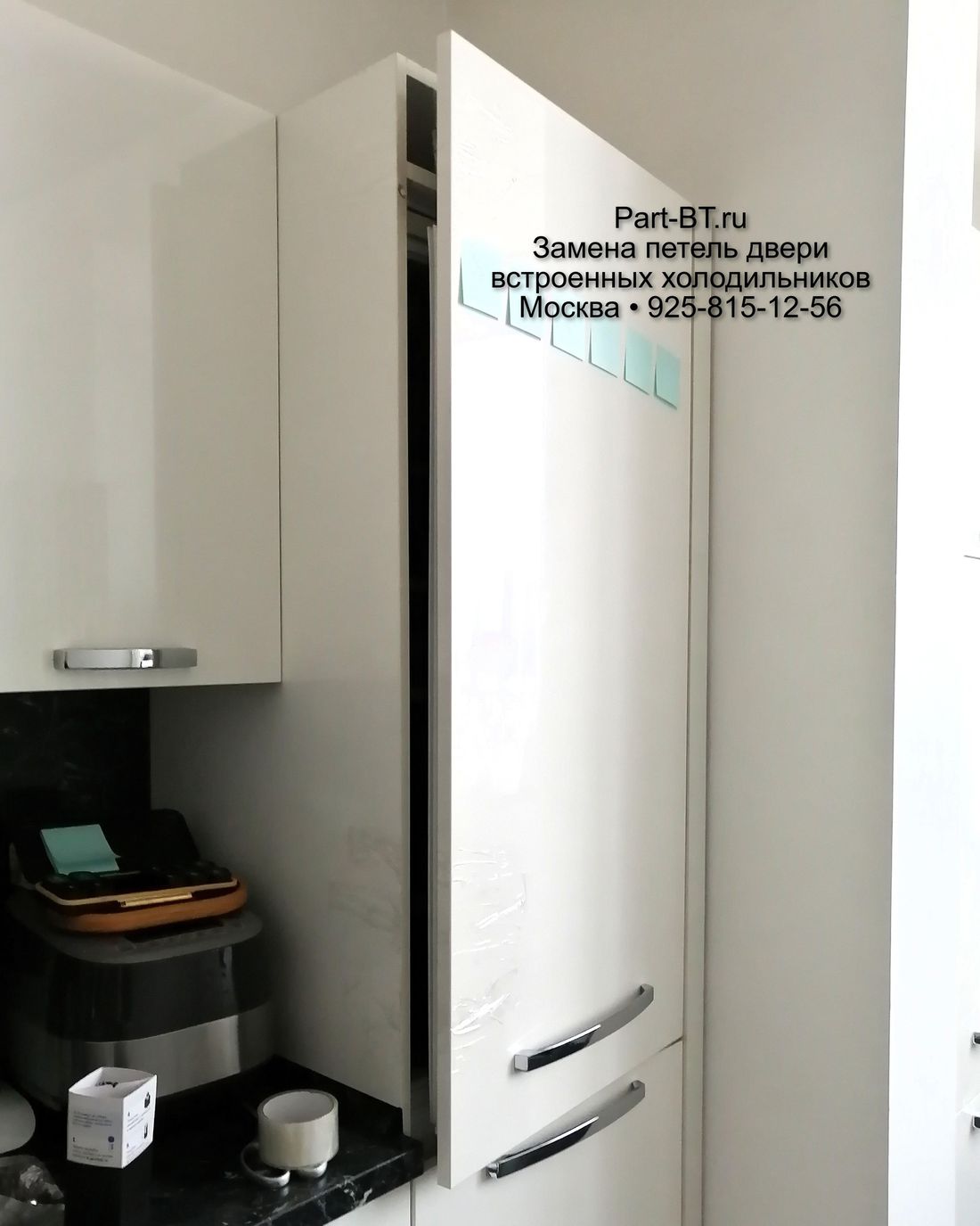 Не закрывается дверь встроенного холодильника Siemens