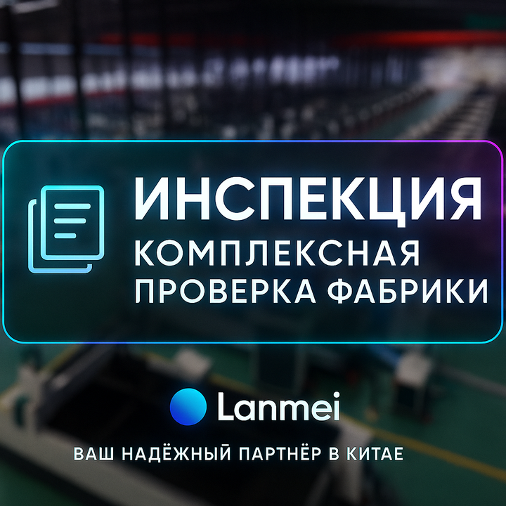 Видеообзор участка качества на фабрике