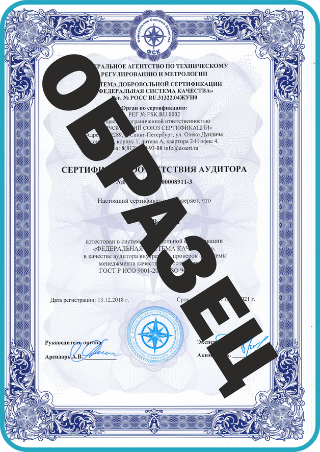 Образец: Все виды ISO