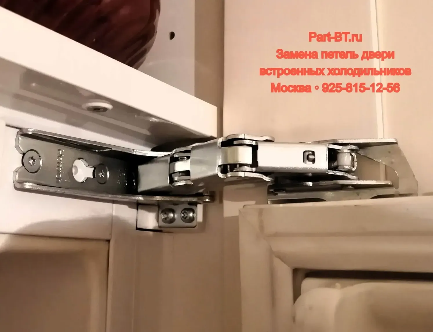 петли Hettich для встроенного холодильника