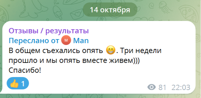 Отзыв клиента 1