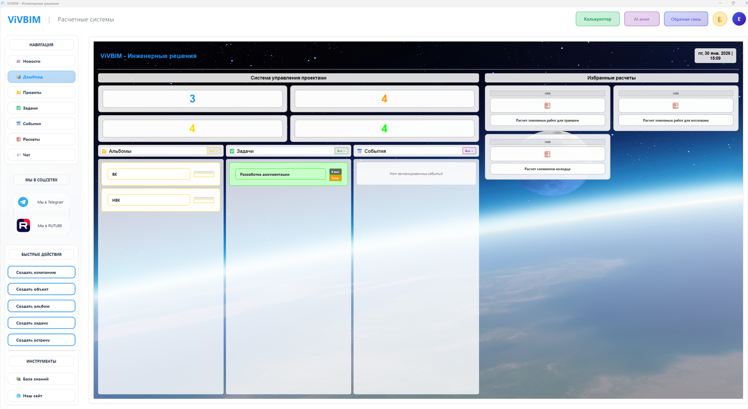 Личный кабинет