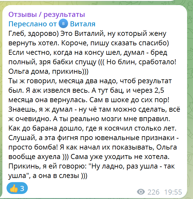 Отзыв клиента 4