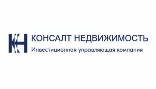 Консалт Недвижимость — Управление активами