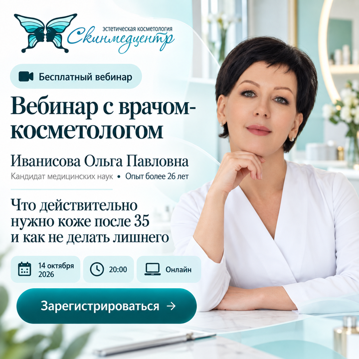Иванисова Ольга Павловна
