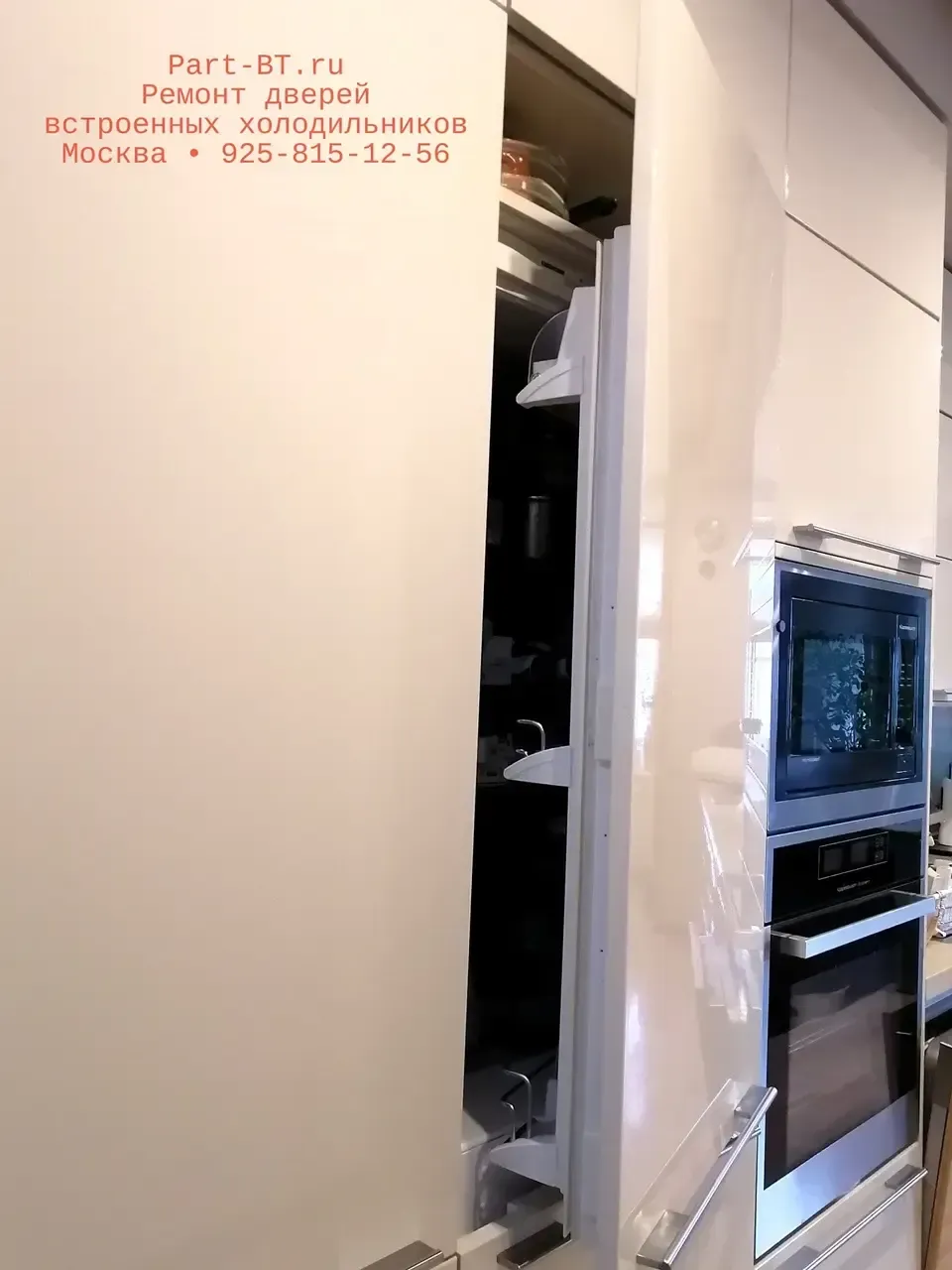 Дверь холодильника Bosch не закрывается – проблема