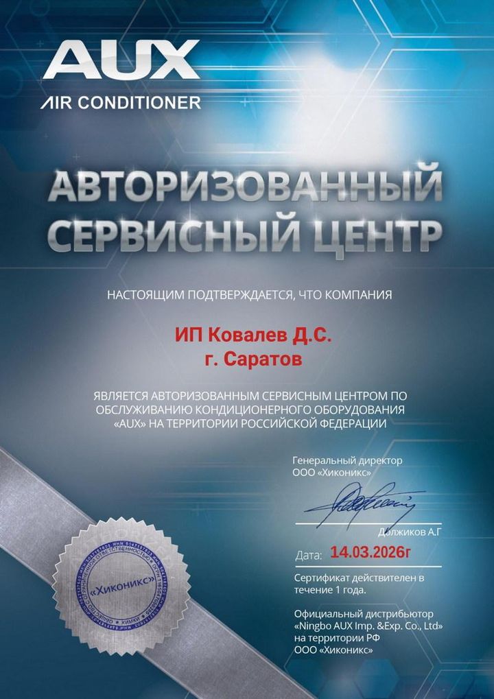 Авторизованный сервисный центр Ishimatsu