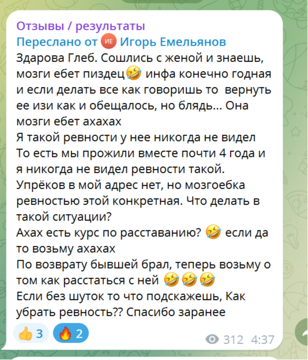 Отзыв 5