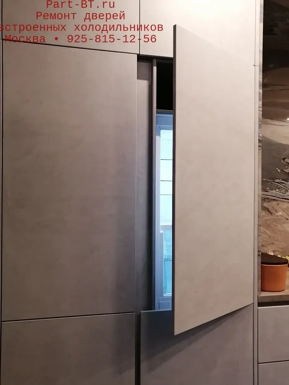 открывается дверь встроенного холодильника