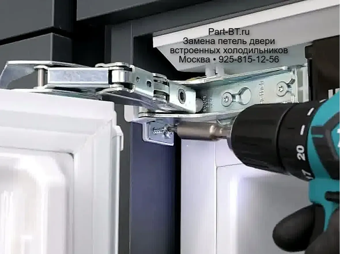 Замена петель встроенного холодильника Hettich в Москве и Подмосковье