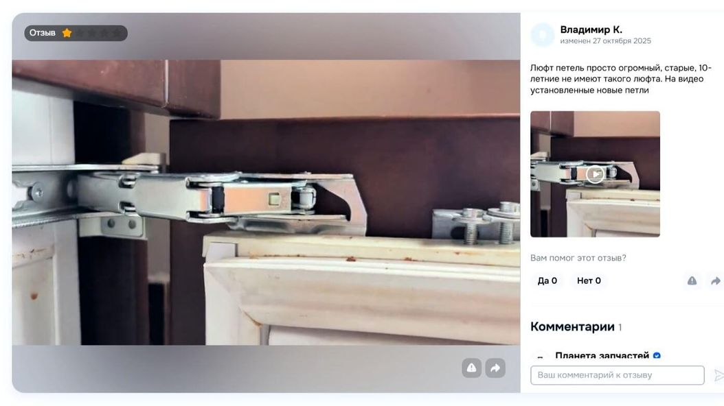 Отзыв о китайских петлях на OZON - огромный люфт