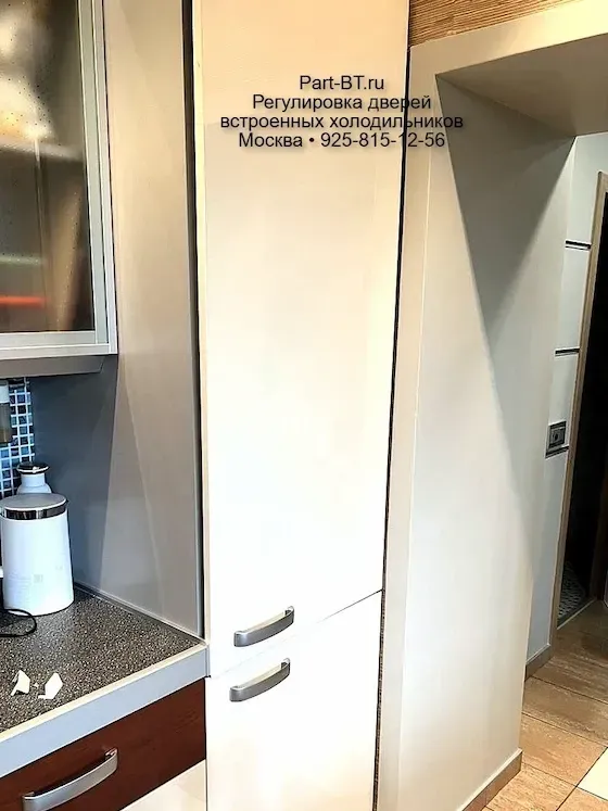 Регулировка фасада встроенного холодильника