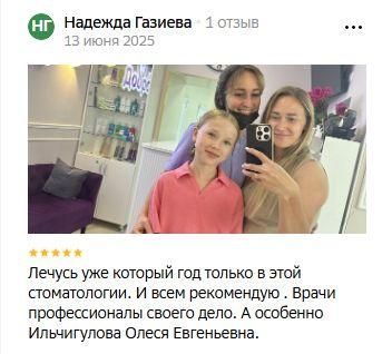 Отзыв пациента о клинике Добродент