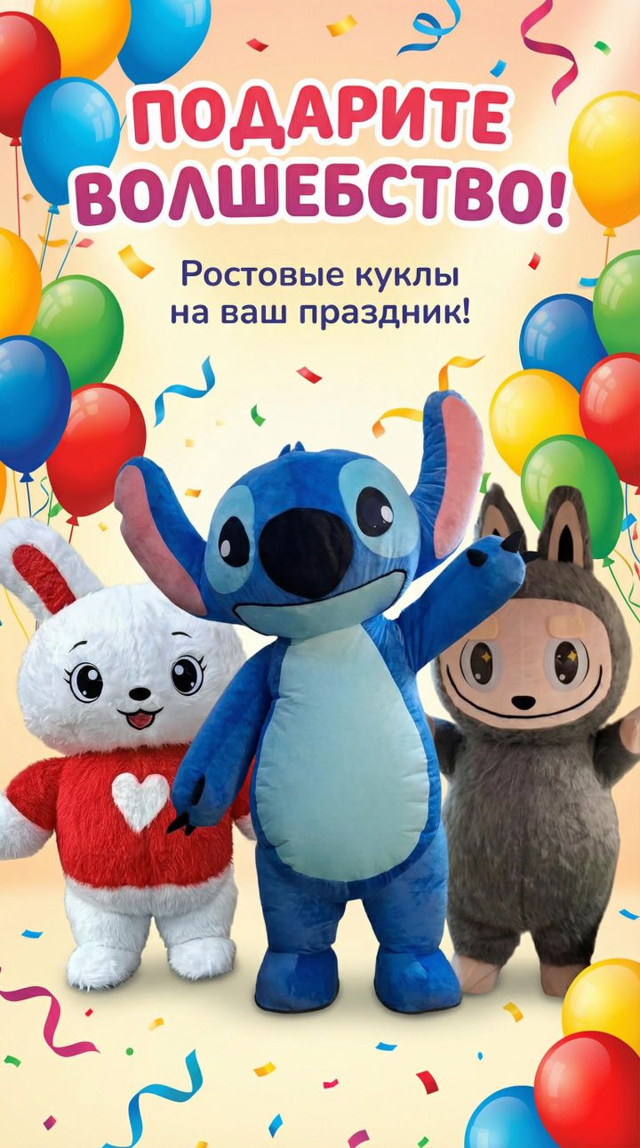 Ростовые куклы Алчевск