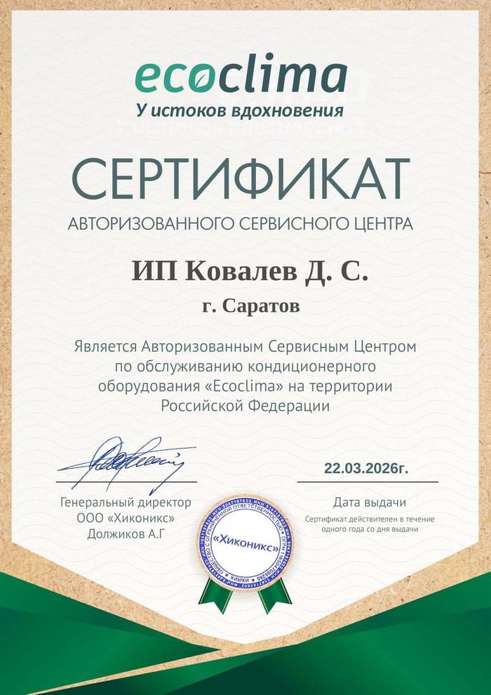 Авторизованный сервисный центр Ishimatsu