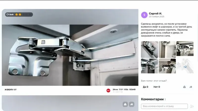 Поддельная китайская петля для встроенного холодильника