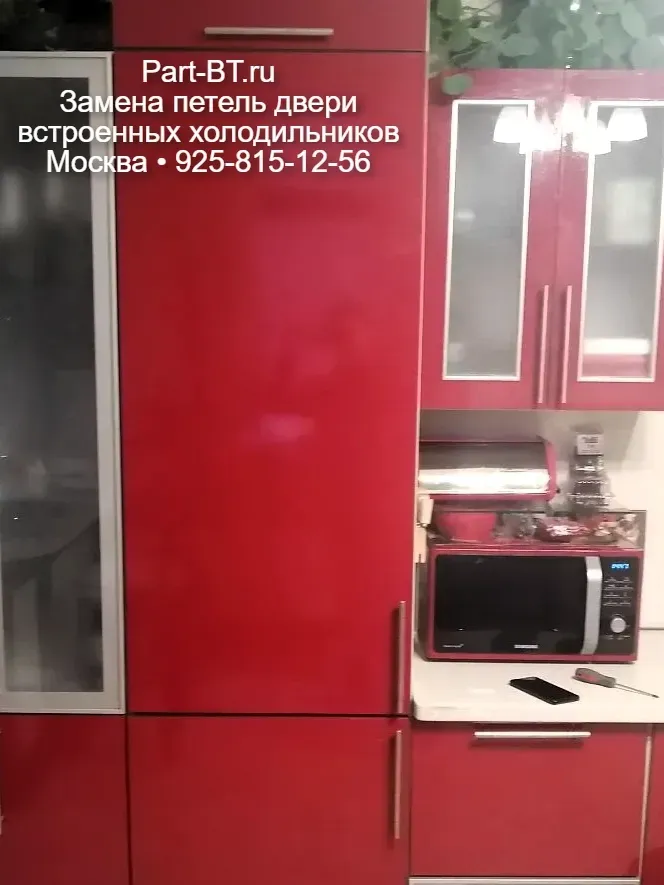 Замена петель двери холодильника Bosch