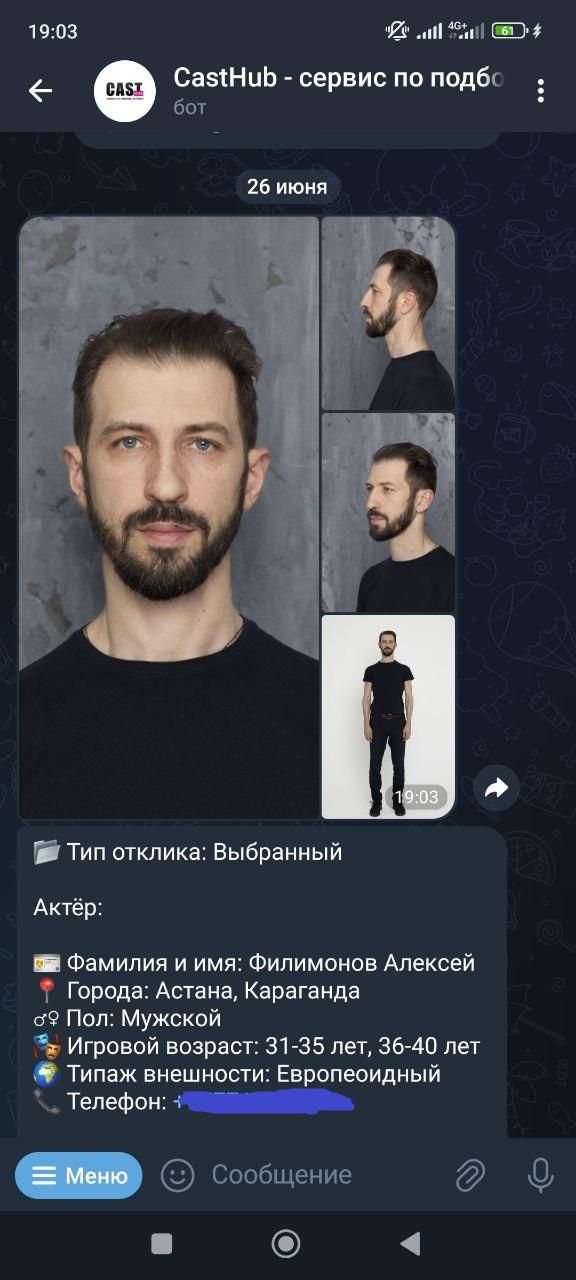 Мокап анкеты