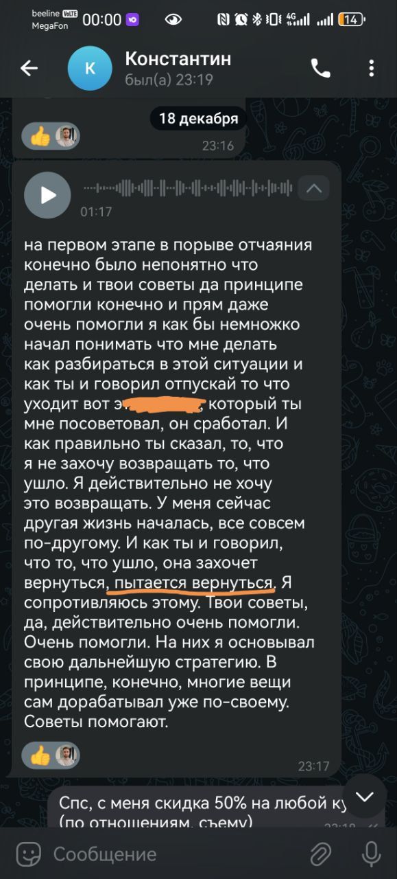 Отзыв 7