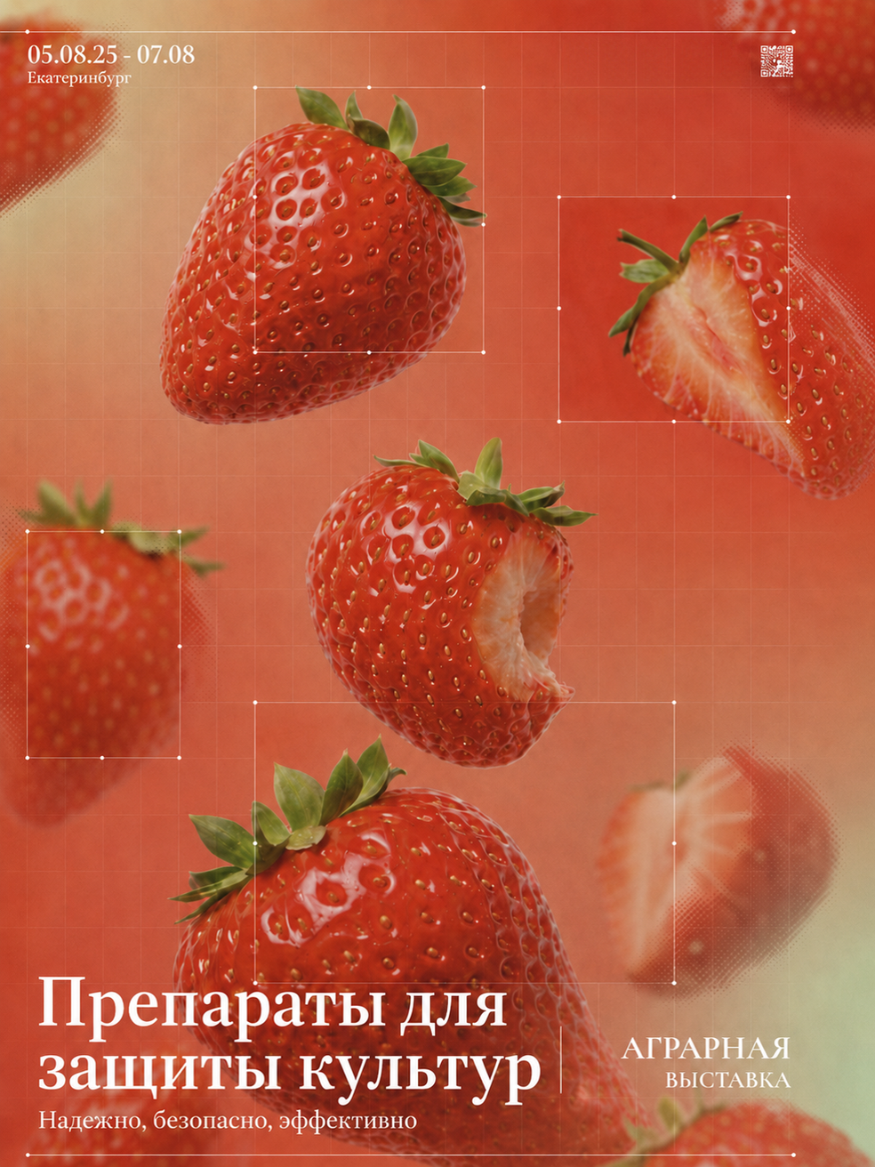 Постер препараты для защиты культур