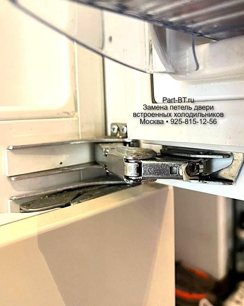 Сломанная петля встроенного холодильника Siemens