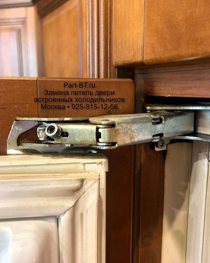 Поломка петли встроенного холодильника Electrolux